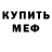 Альфа ПВП крисы CK Yura Ataman