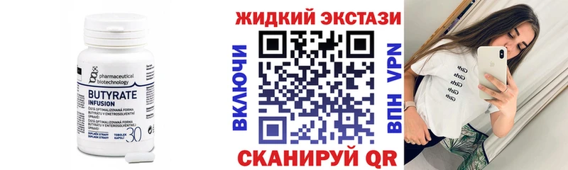 нарко площадка Telegram Томск БУТИРАТ вода где купить