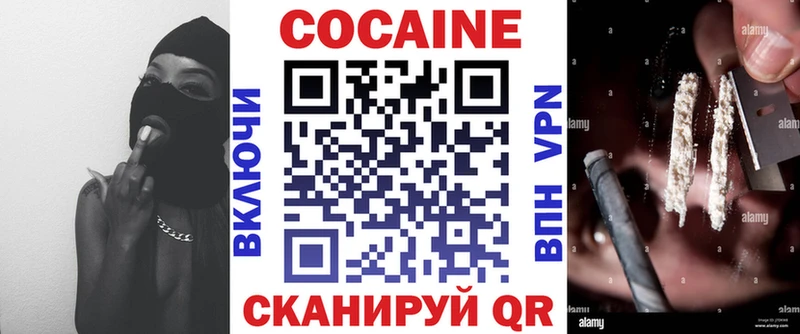 КОКАИН Fish Scale  Томск 